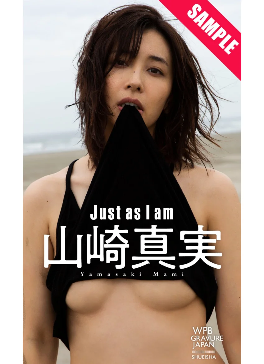 【デジタル限定】山崎真実写真集「Just as I am」 試し読み 1