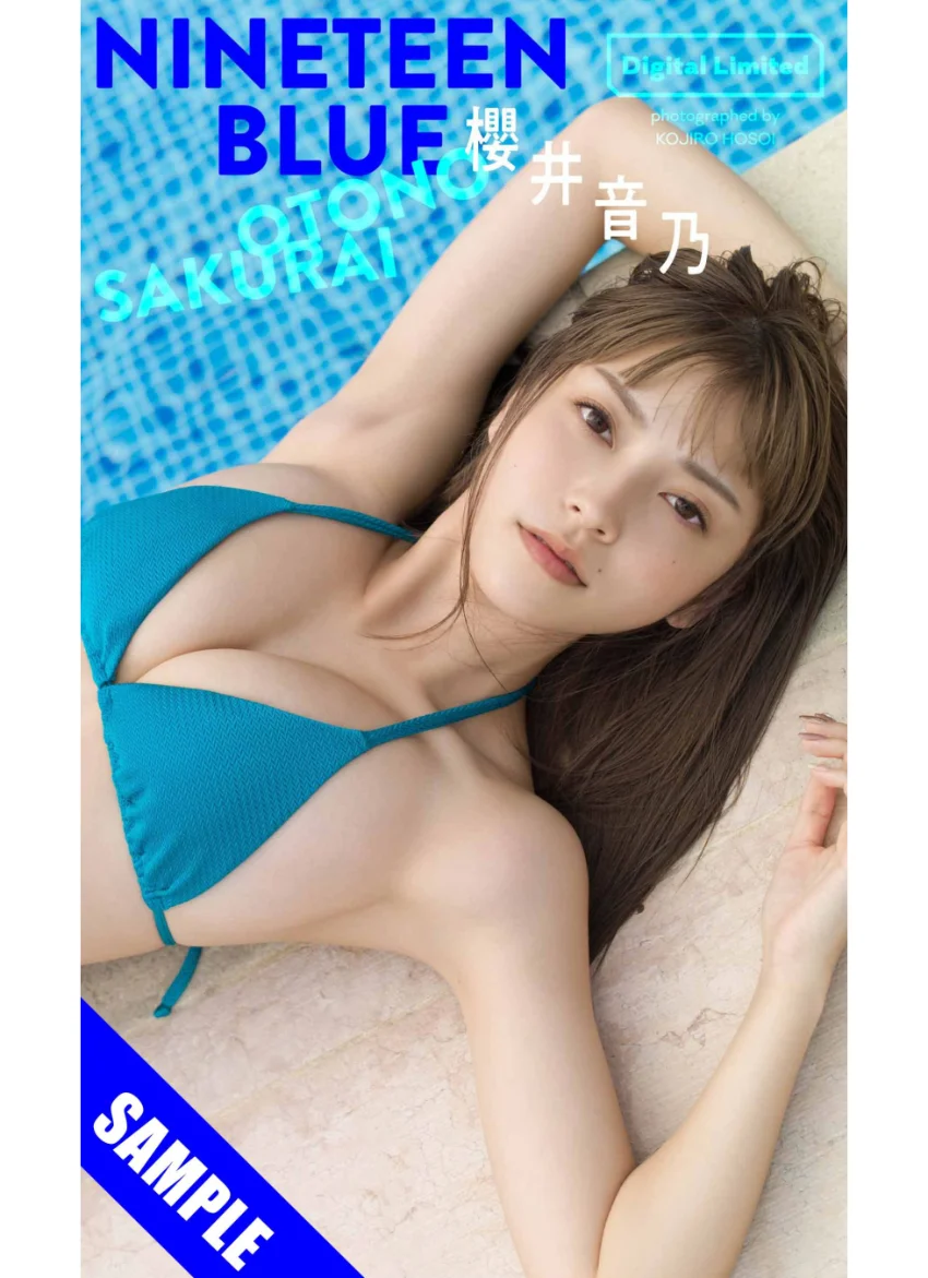 【デジタル限定】櫻井音乃写真集「NINETEEN BLUE」 試し読み 1