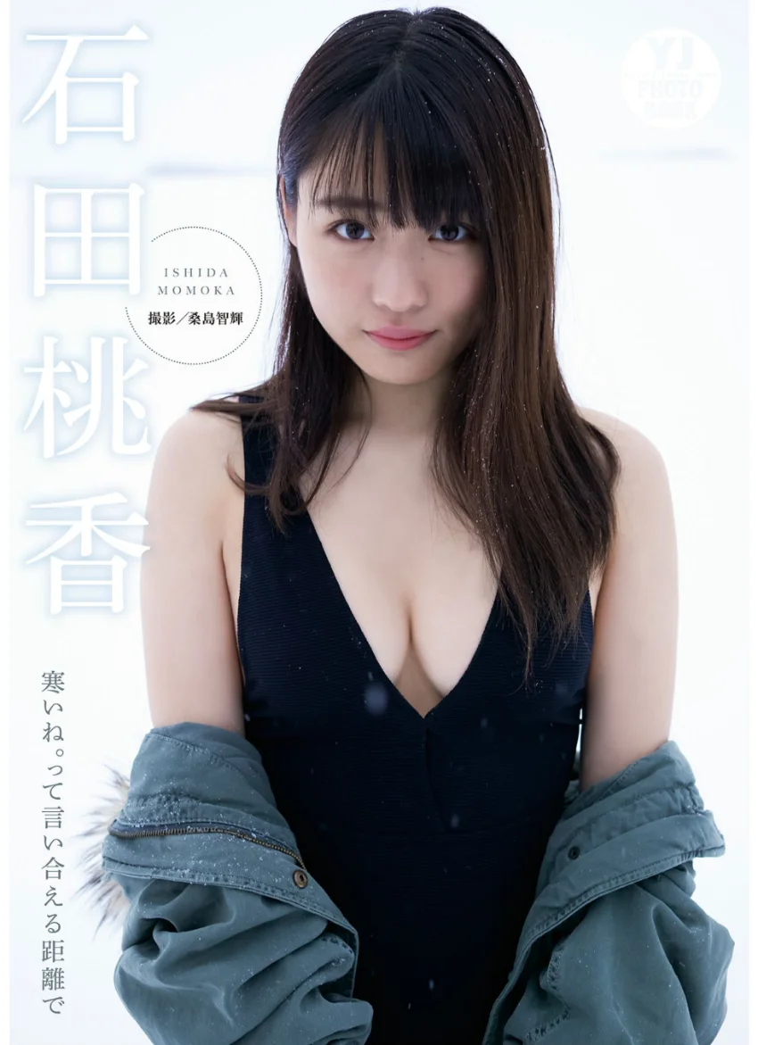【デジタル限定 YJ PHOTO BOOK】石田桃香デジタル写真集〜特装合本版〜 試し読み 3