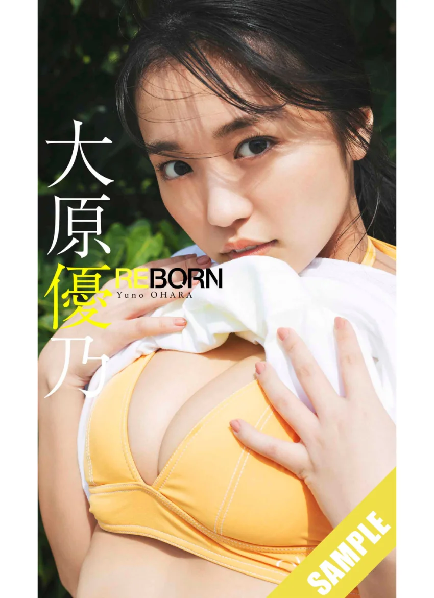 【デジタル限定】大原優乃写真集「REBORN」 試し読み 1