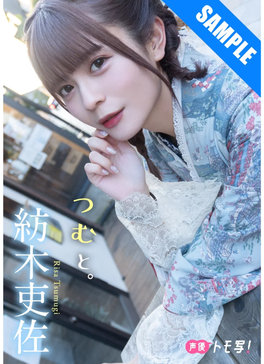 【デジタル限定】紡木吏佐フォトブック「つむと。」 試し読み 1