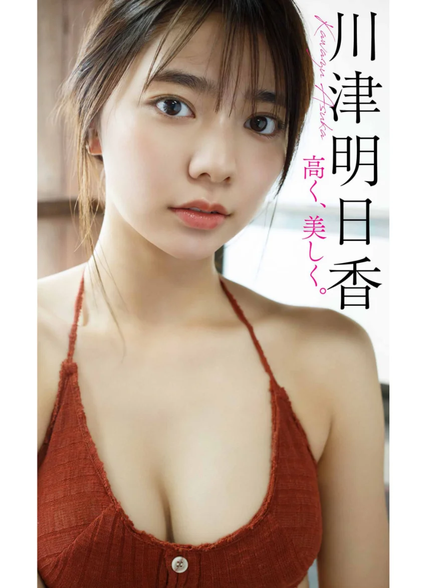 WPB 川津明日香デジタル写真集〜特装合本版〜 試し読み 3