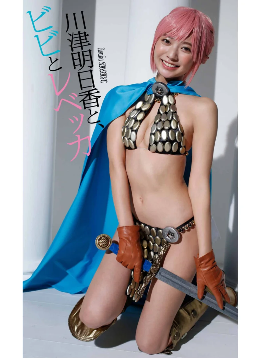 WPB 川津明日香デジタル写真集〜特装合本版〜 試し読み 5
