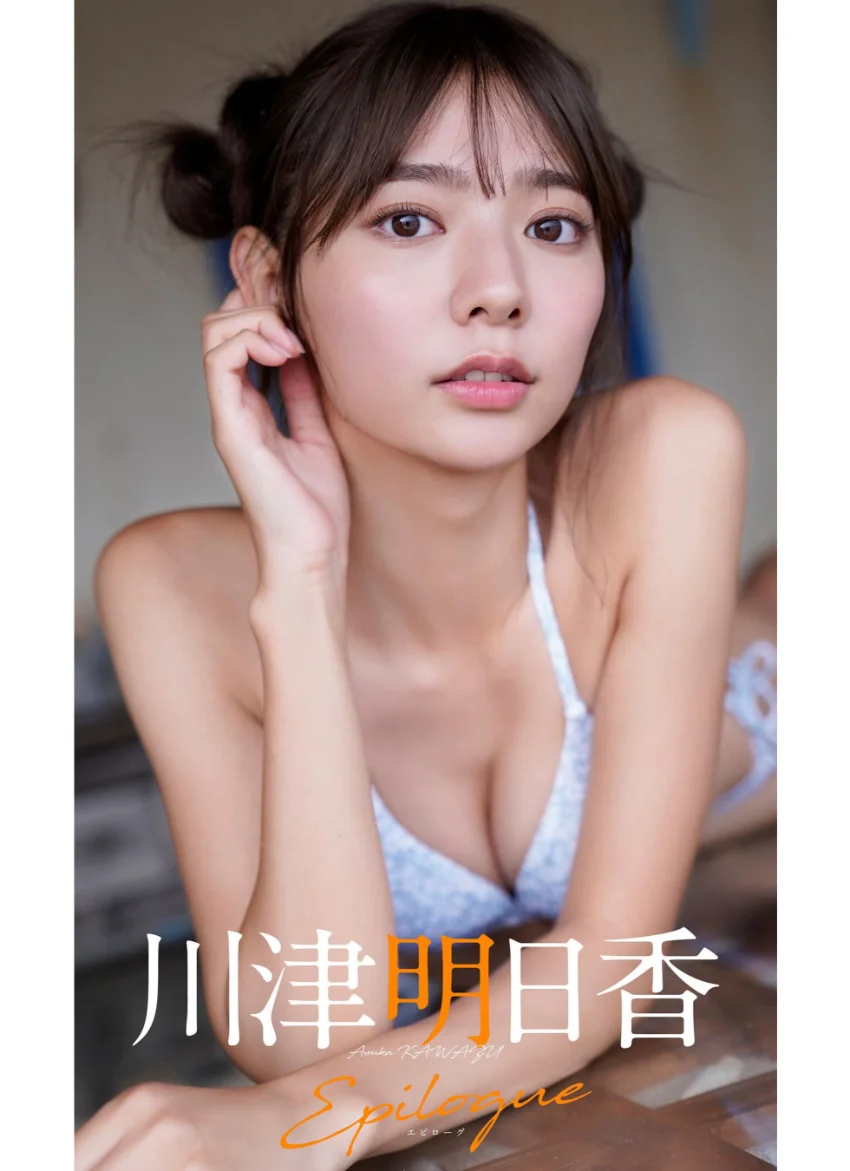 WPB 川津明日香デジタル写真集〜特装合本版〜 試し読み 7