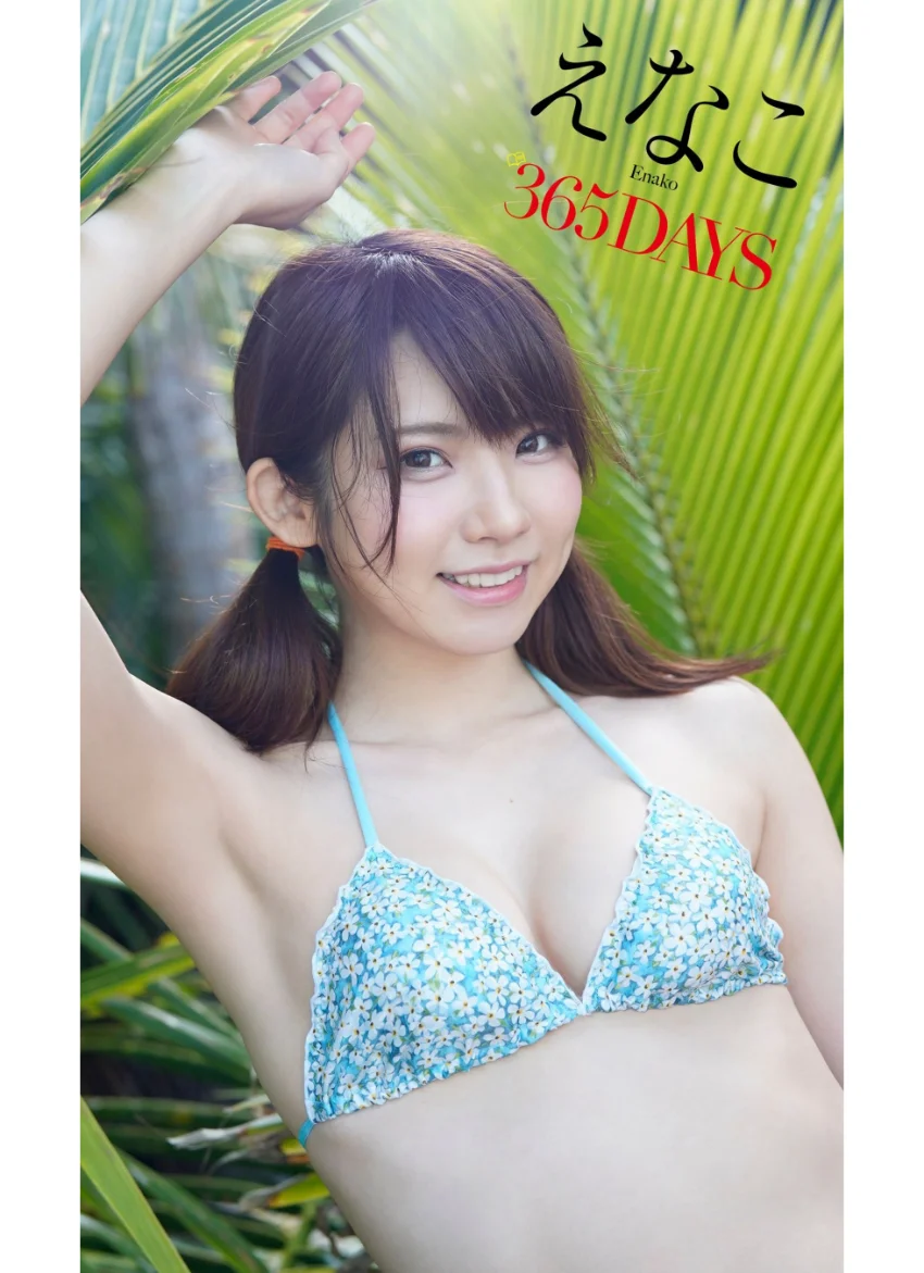 WPB えなこデジタル写真集〜特装合本版 Vol.2〜 試し読み 2