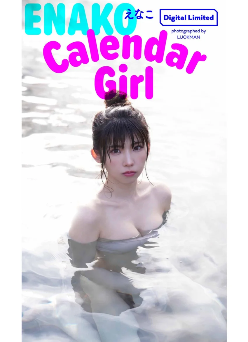 WPB えなこデジタル写真集〜特装合本版 Vol.2〜 試し読み 6