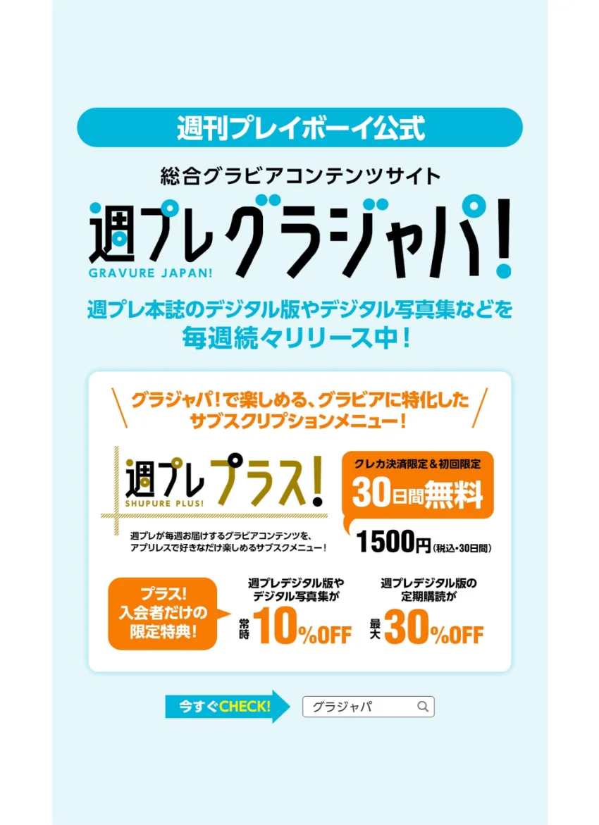 【デジタル限定】戸田れい写真集「甘い夢のように」 試し読み 7
