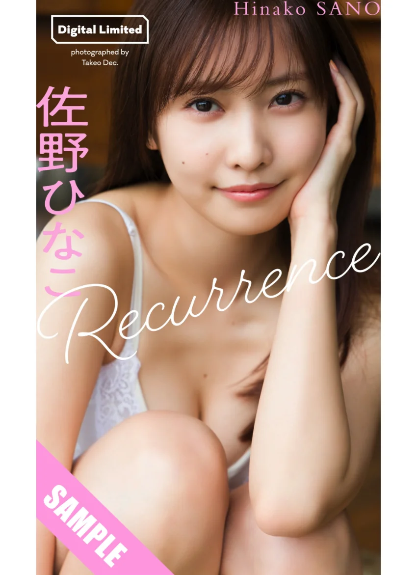 佐野ひなこデジタルグラビア「Recurrence」 試し読み 1