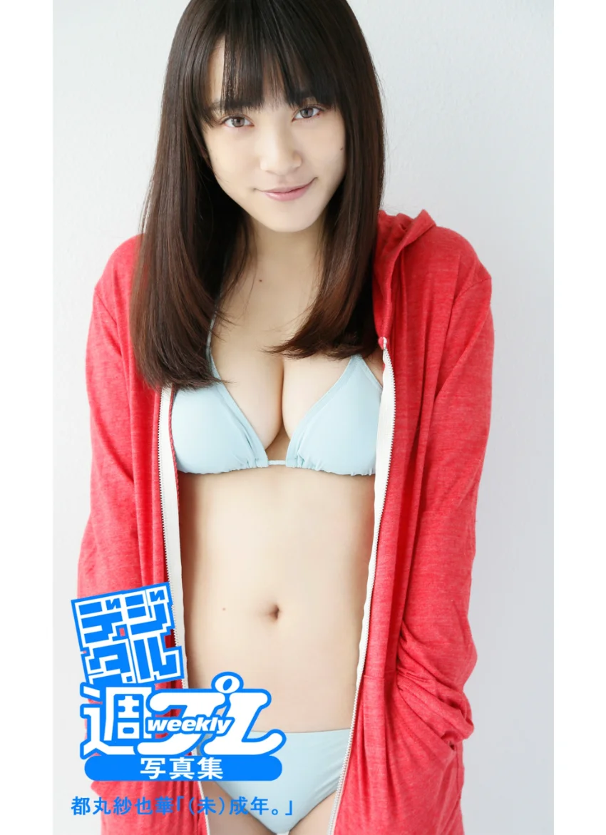 WPB 都丸紗也華デジタル写真集〜特装合本版〜 試し読み 9