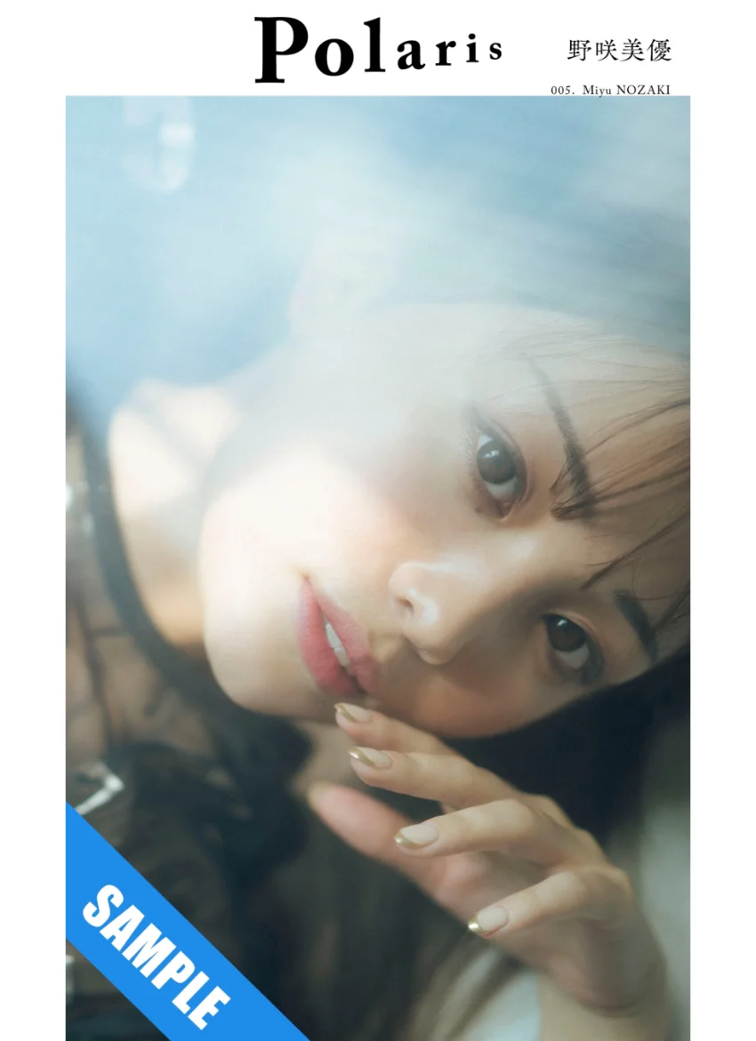【デジタル限定】ポラリス 野咲美優 試し読み 1