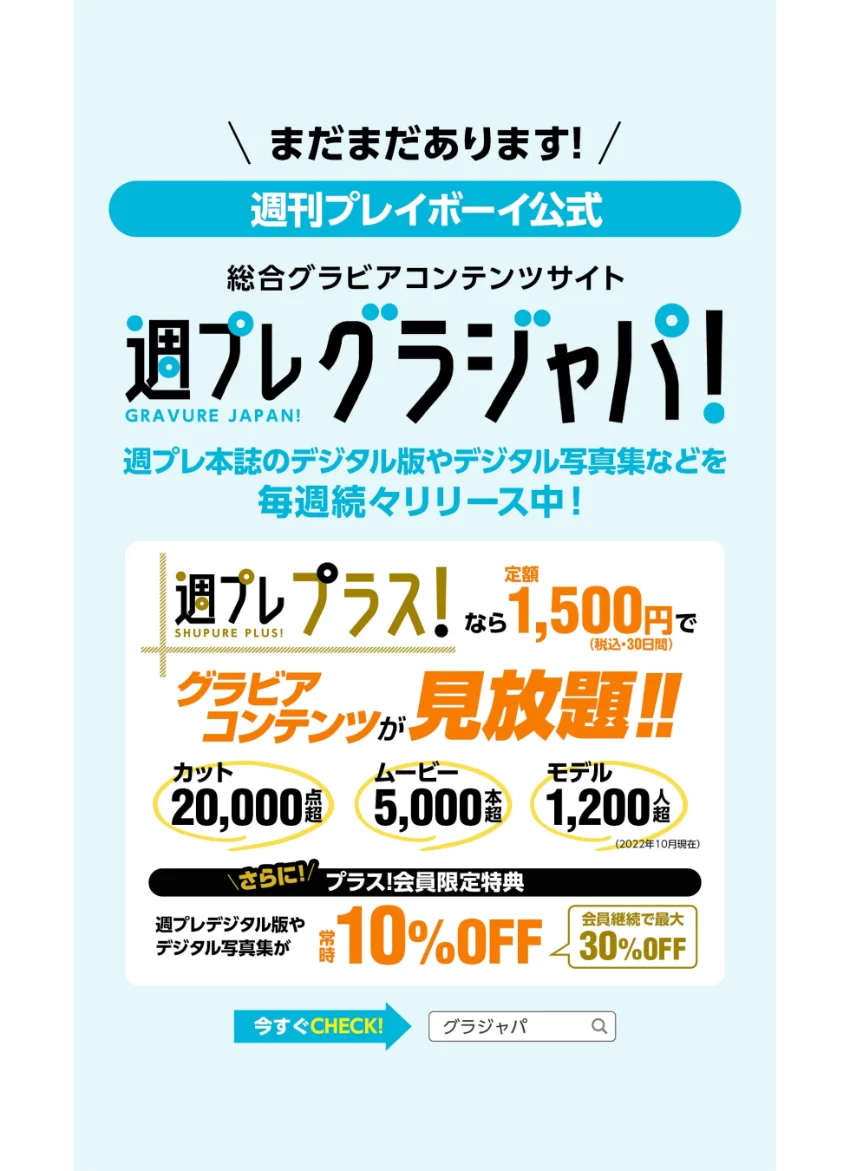 【デジタル限定】川口葵写真集「この街で」 試し読み 7