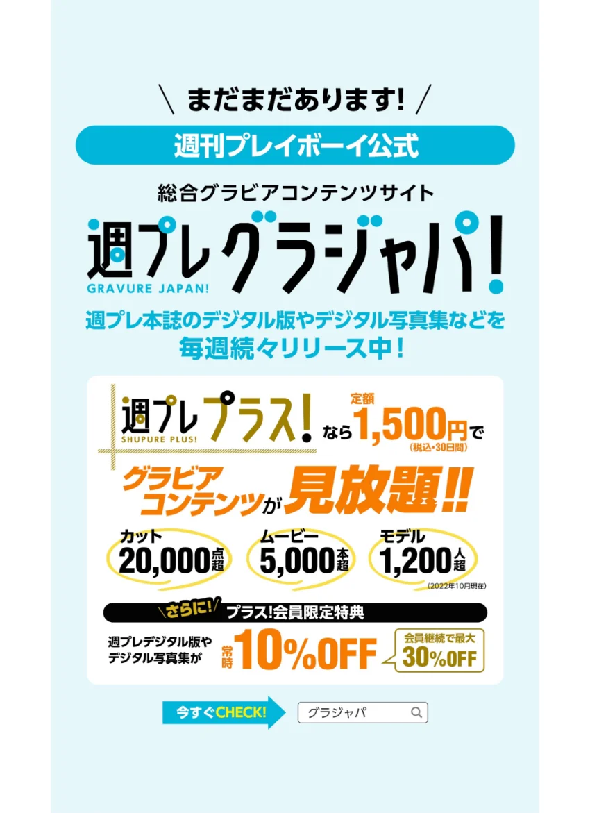 【デジタル限定】池田夏希写真集「いとしく、はぐくむ」 試し読み 7