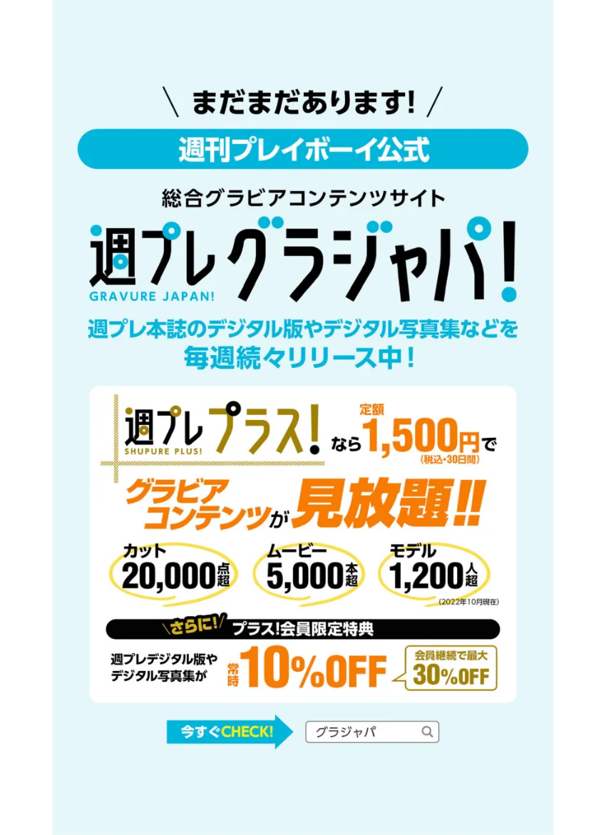【デジタル限定】竹内花写真集「はなまる」 試し読み 7