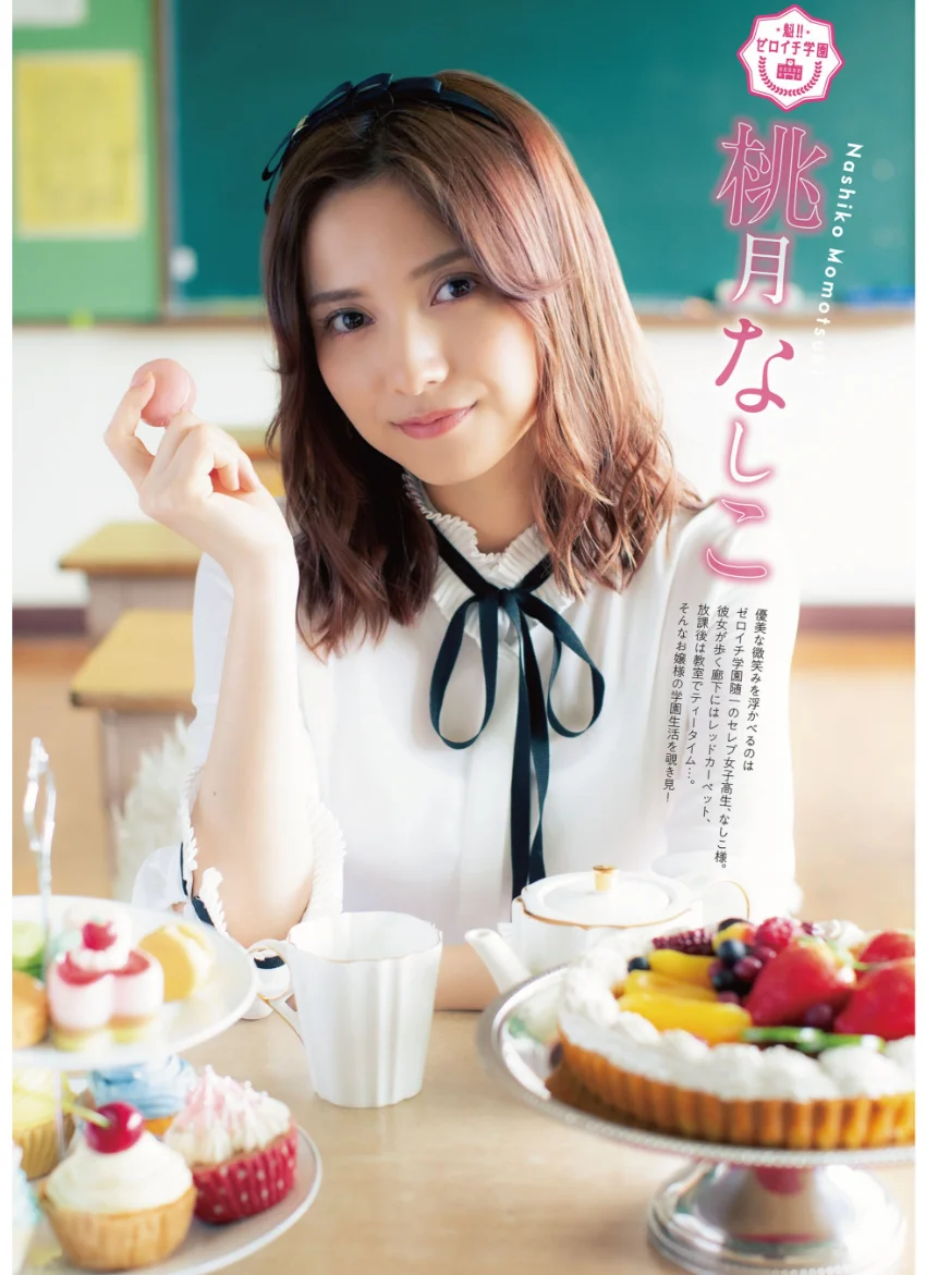 魁！！ ゼロイチ学園ビジュアルブック ENTAME増刊 2021年10月号 試し読み 2