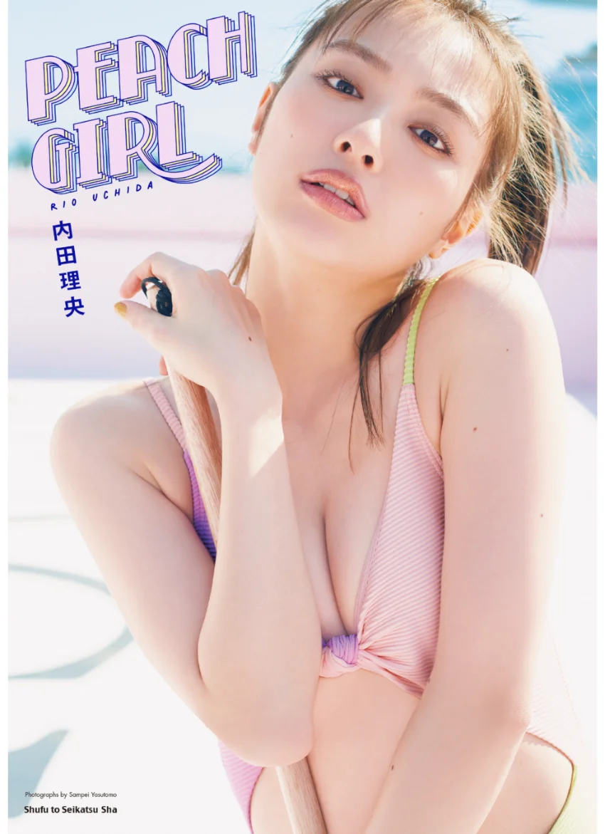内田理央写真集「PEACH GIRL」【電子版特典付】 試し読み 2