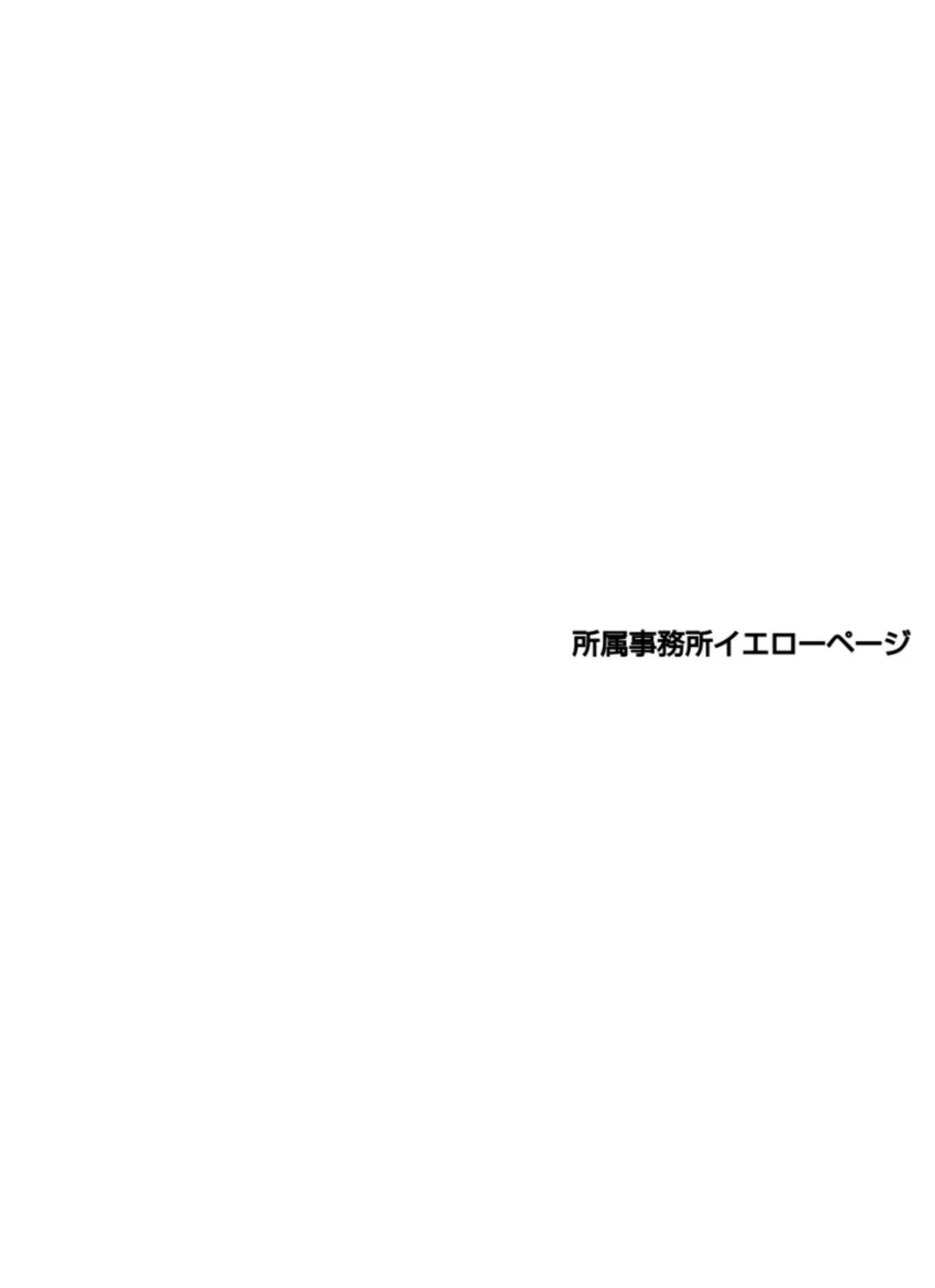 KansaiWalker PRESENTS 関西ご当地アイドル名鑑 試し読み 5