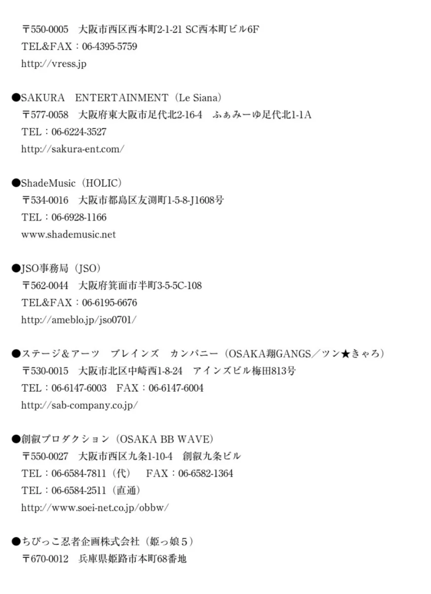 KansaiWalker PRESENTS 関西ご当地アイドル名鑑 試し読み 8