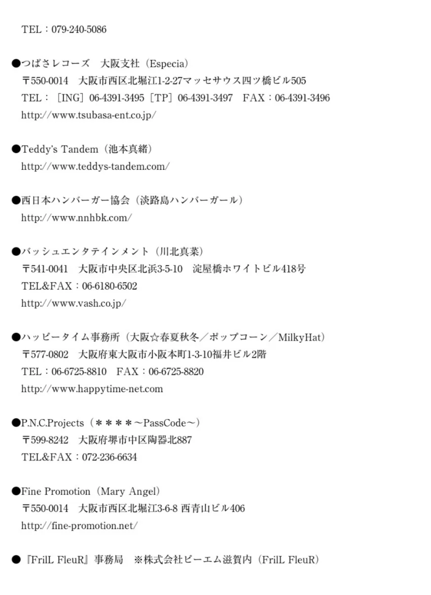 KansaiWalker PRESENTS 関西ご当地アイドル名鑑 試し読み 9