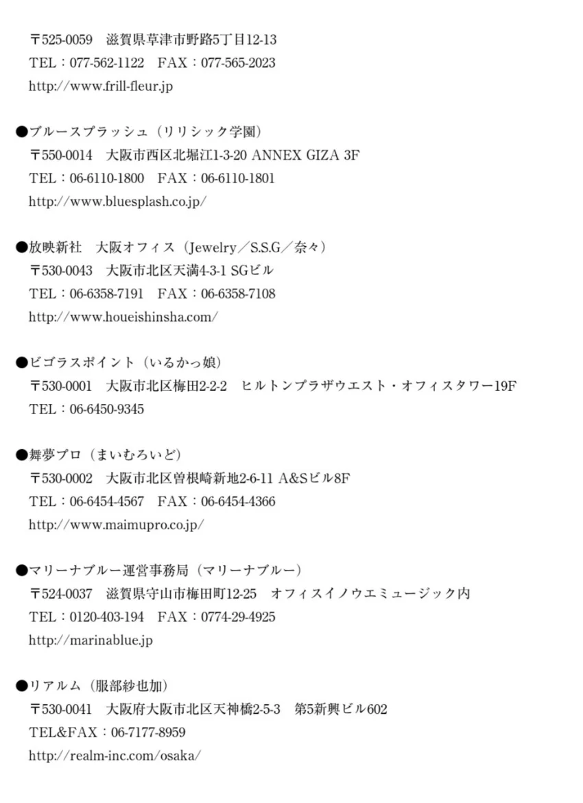 KansaiWalker PRESENTS 関西ご当地アイドル名鑑 試し読み 10