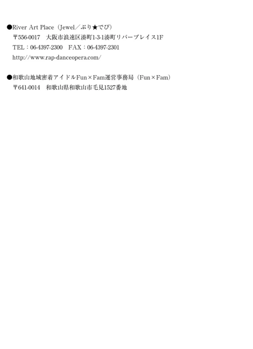 KansaiWalker PRESENTS 関西ご当地アイドル名鑑 試し読み 11