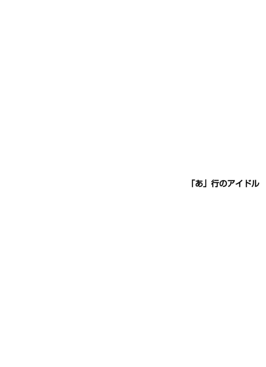 KansaiWalker PRESENTS 関西ご当地アイドル名鑑 試し読み 12