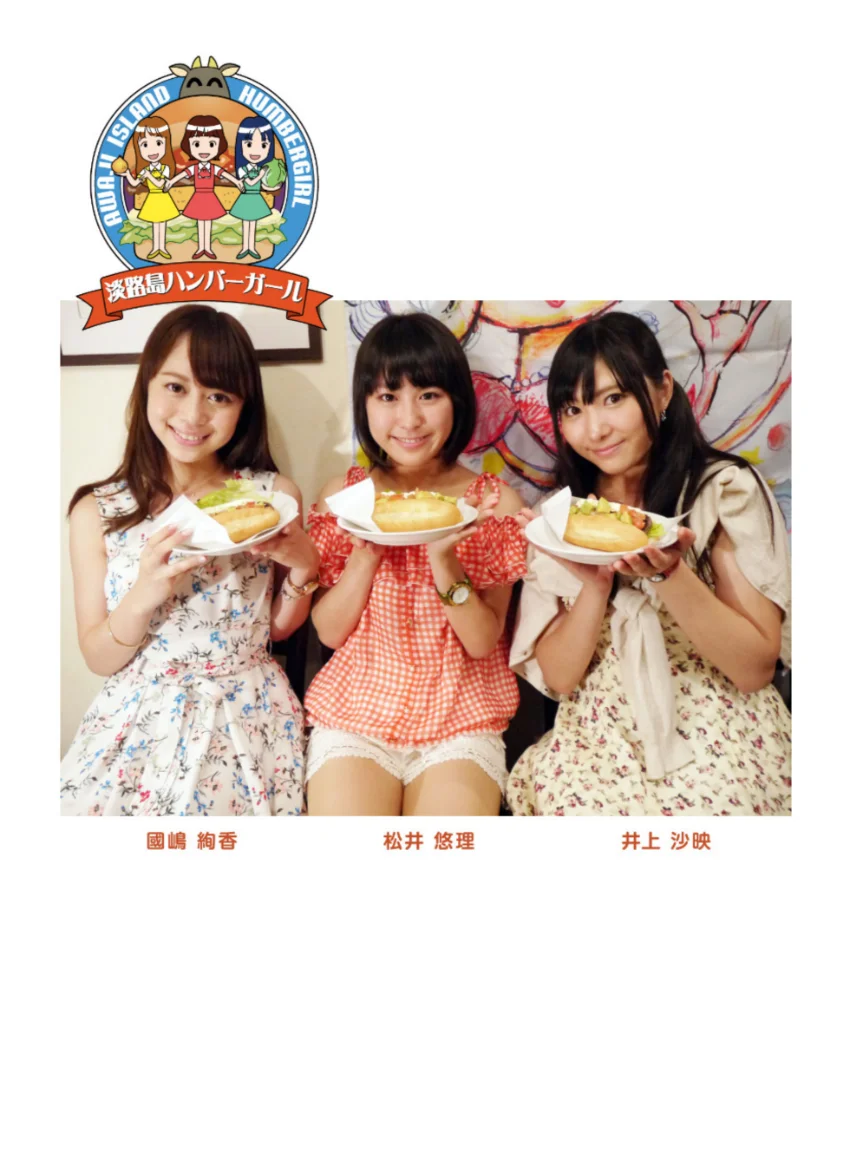 KansaiWalker PRESENTS 関西ご当地アイドル名鑑 試し読み 13