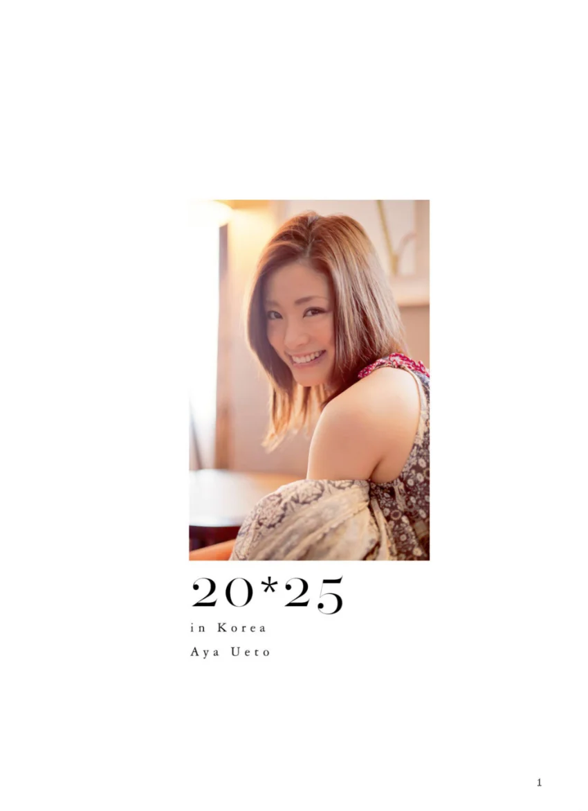 上戸彩 20・25〜in Korea〜 試し読み 3