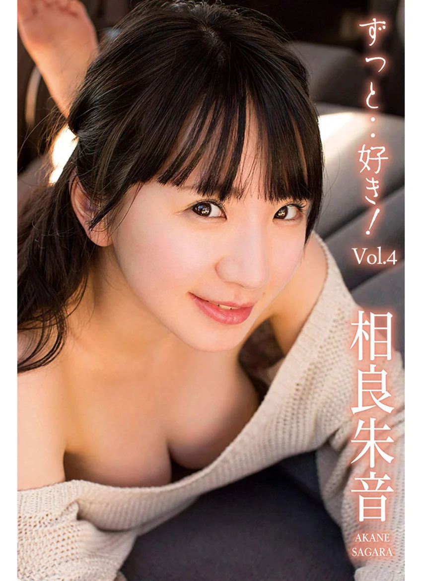 ずっと・・好き！ Vol.4 / 相良朱音 試し読み 1