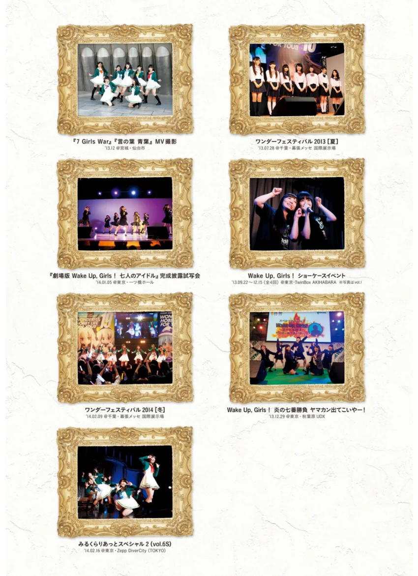 Wake Up， Girls！写真集 7 Girls History 試し読み 4