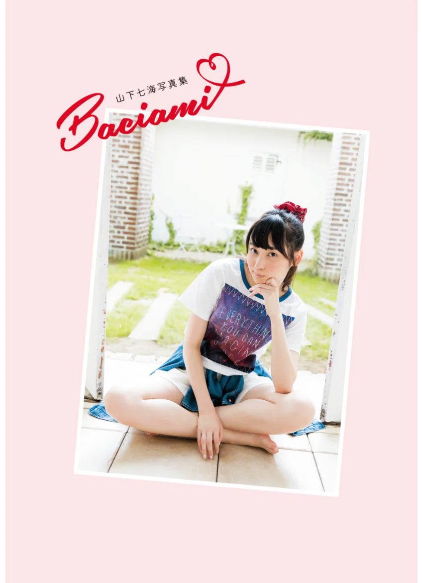 山下七海写真集 Baciami 試し読み 3