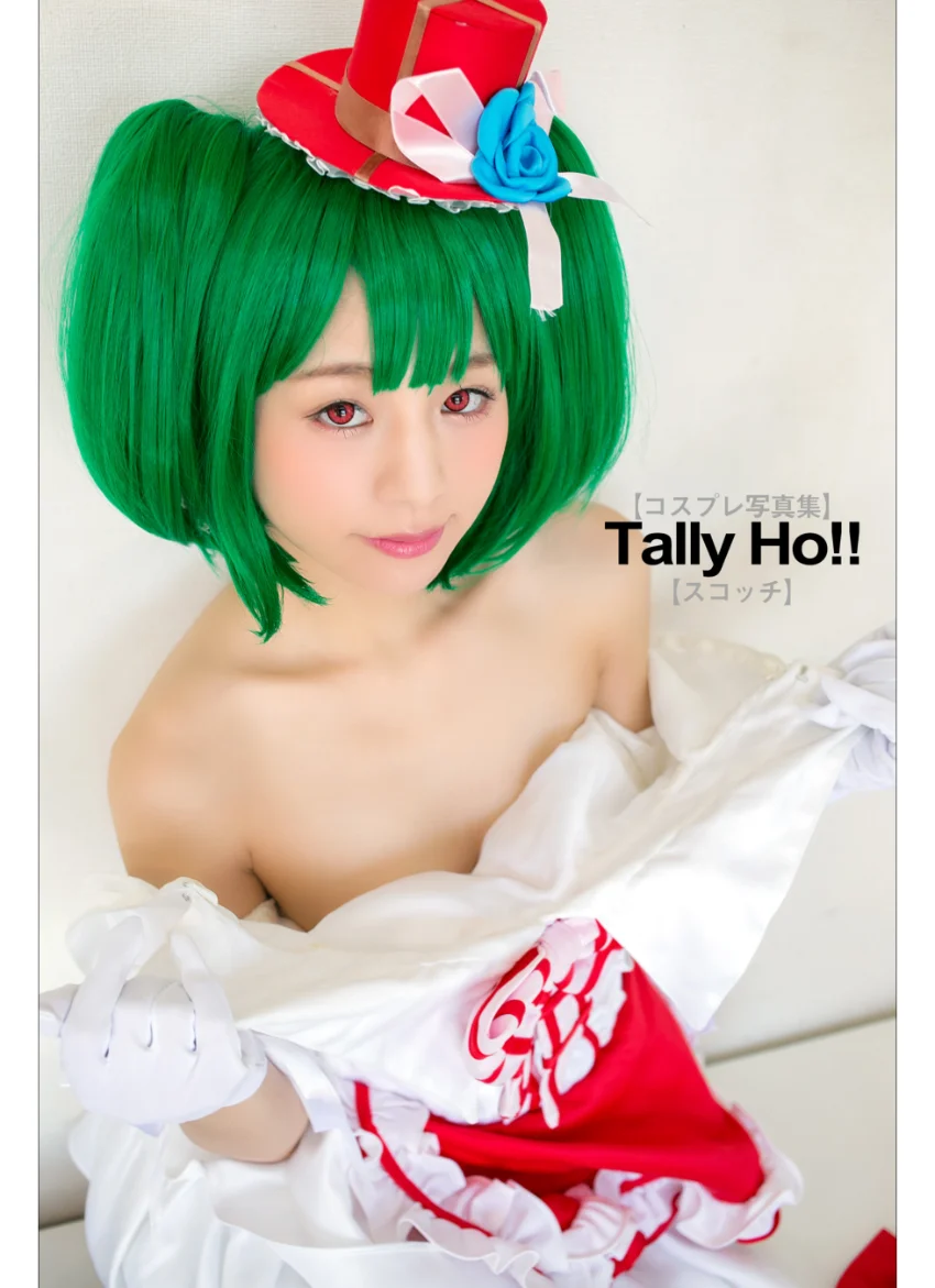 【コスプレ写真集】Tally Ho！！【スコッチ】 超スレンダーなめちゃカワ美少女×双子座なアイドル見習い=キラッ☆？？ 試し読み 1