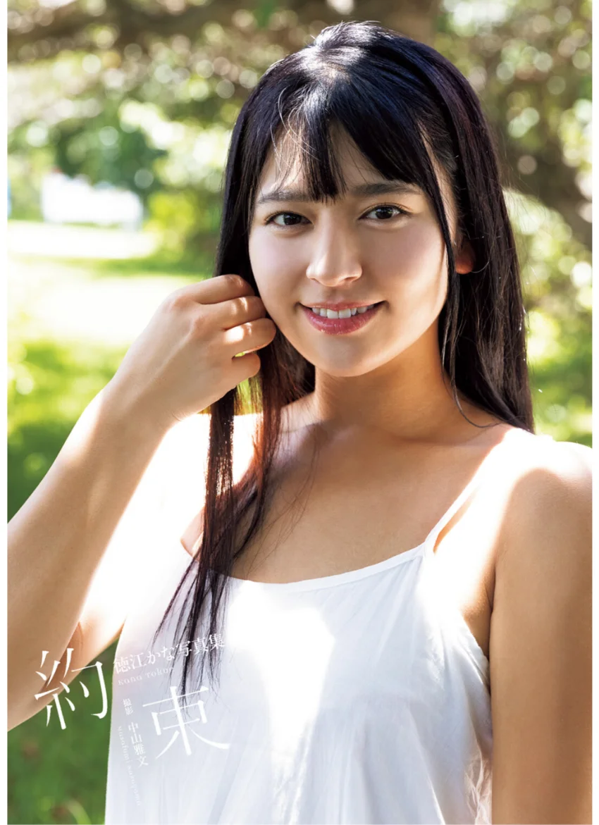 徳江かな写真集『約束』 増ページ 【デジタル特装版】 試し読み 3