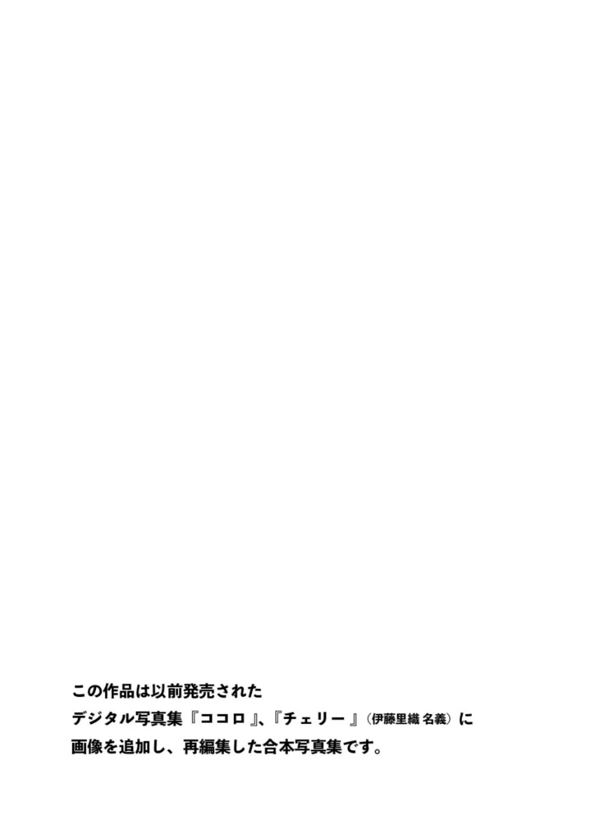 チェリーのハート 試し読み 2