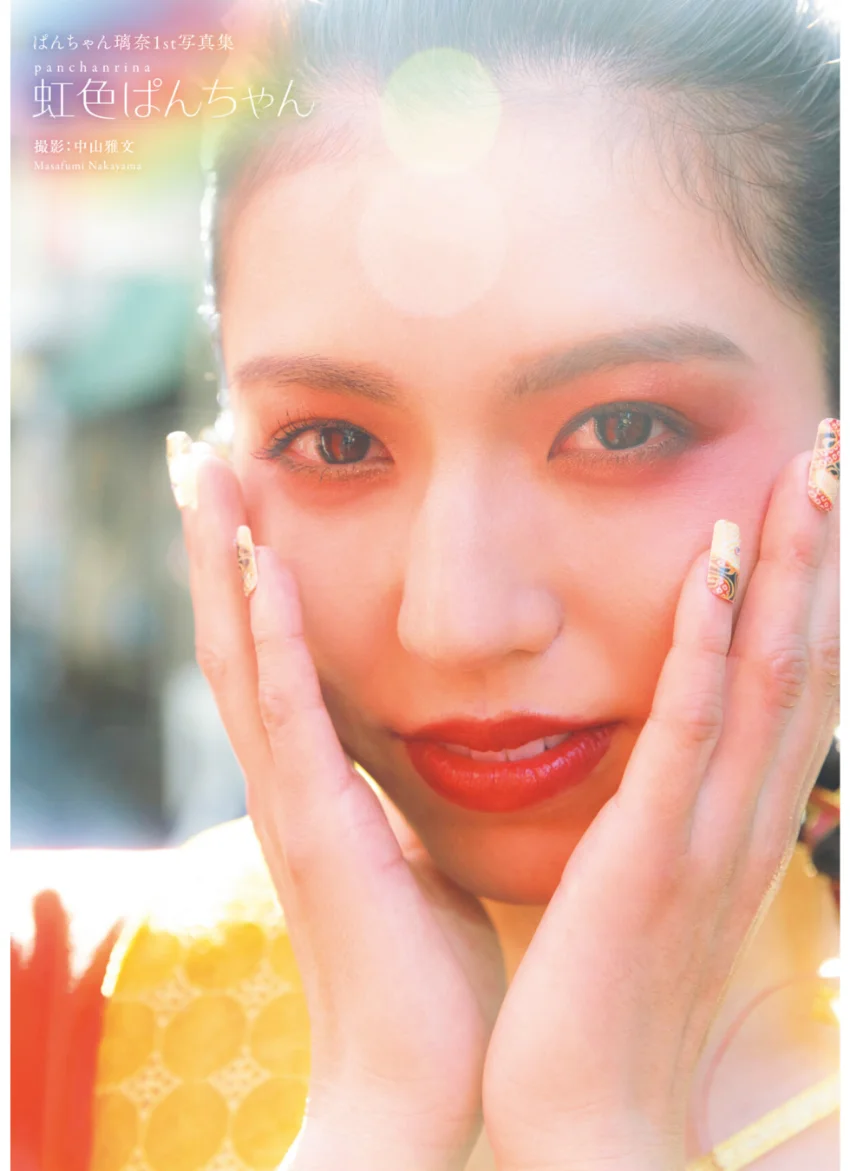 ぱんちゃん璃奈1st写真集『虹色ぱんちゃん』 試し読み 1