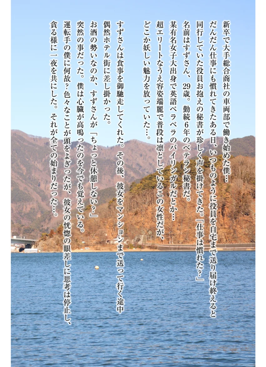 鈴鳴り 松岡すず【グラビア写真集】 試し読み 2