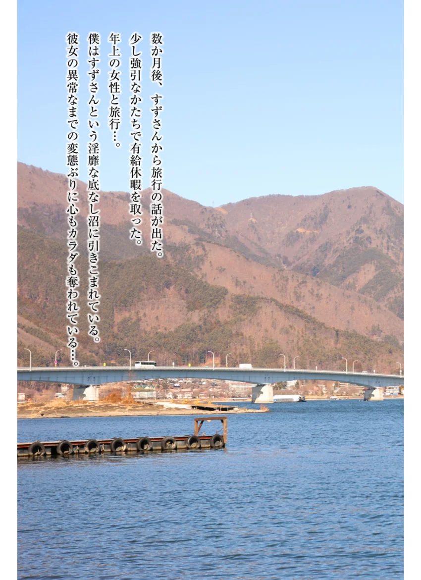 鈴鳴り 松岡すず【グラビア写真集】 試し読み 3