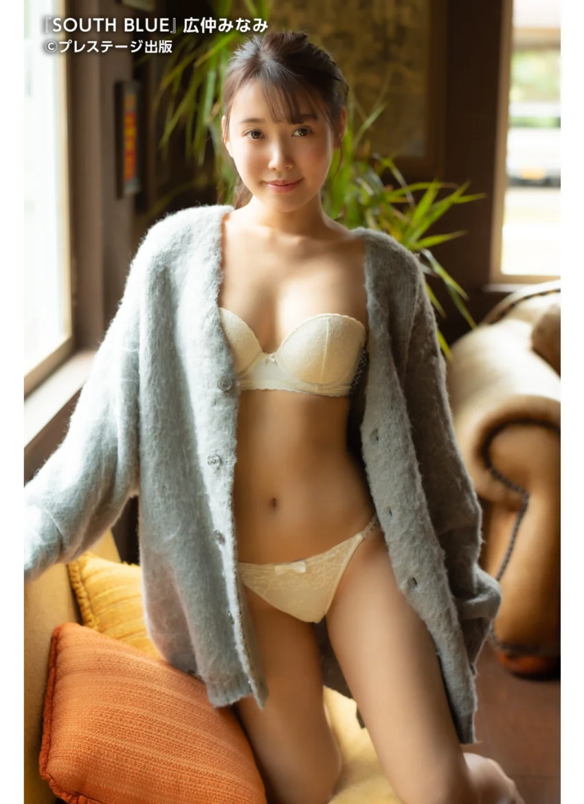 SOUTHBLUE 広仲みなみ【グラビア写真集】 試し読み 4