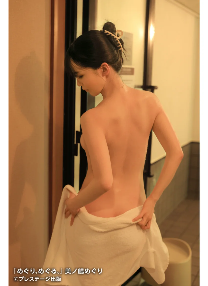 めぐり、めぐる。美ノ嶋めぐり【グラビア写真集】 試し読み 7
