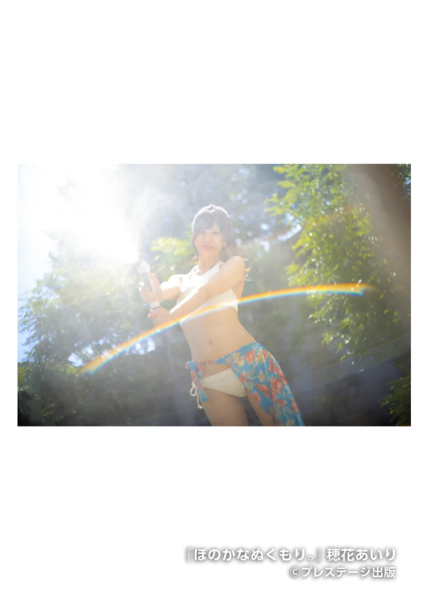 ほのかなぬくもり。穂花あいり【グラビア写真集】 試し読み 3