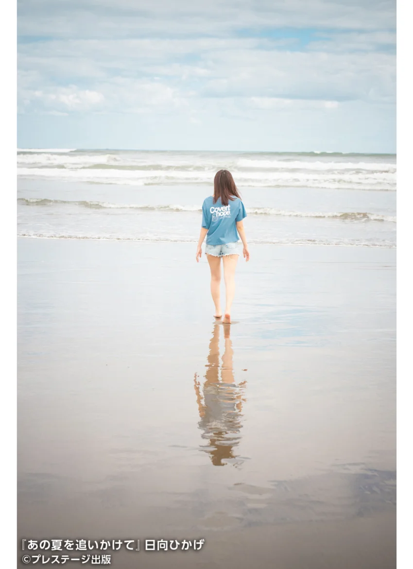 あの夏を追いかけて 日向ひかげ【グラビア写真集】 試し読み 3