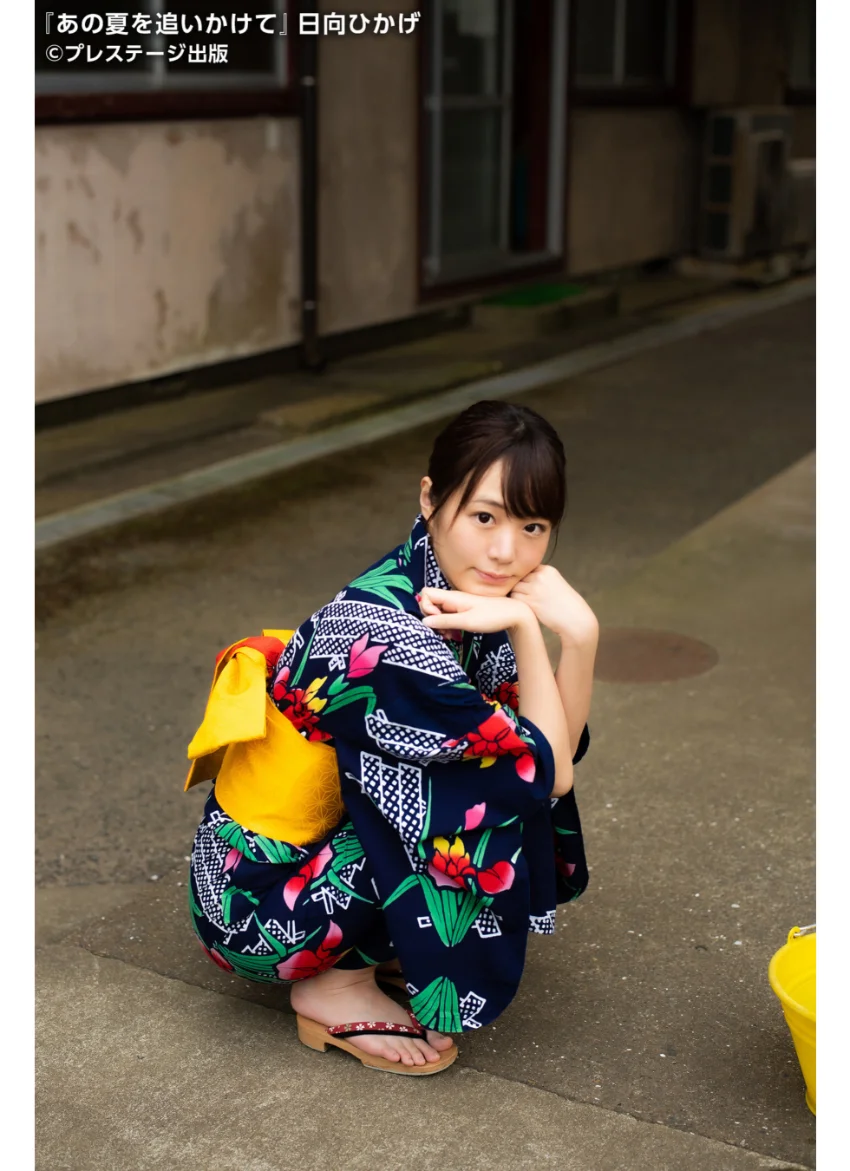 あの夏を追いかけて 日向ひかげ【グラビア写真集】 試し読み 6