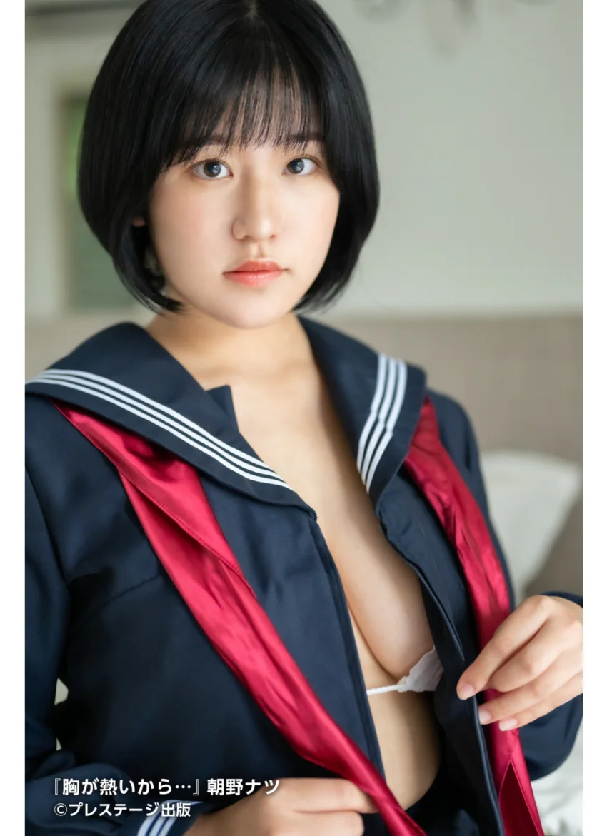 【特典映像付き！】胸が熱いから… 朝野ナツ【一般グラビア写真集】DMM限定特別カット付き 試し読み 3