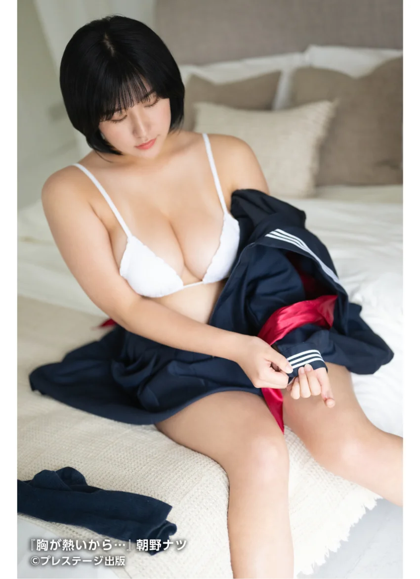【特典映像付き！】胸が熱いから… 朝野ナツ【一般グラビア写真集】DMM限定特別カット付き 試し読み 4