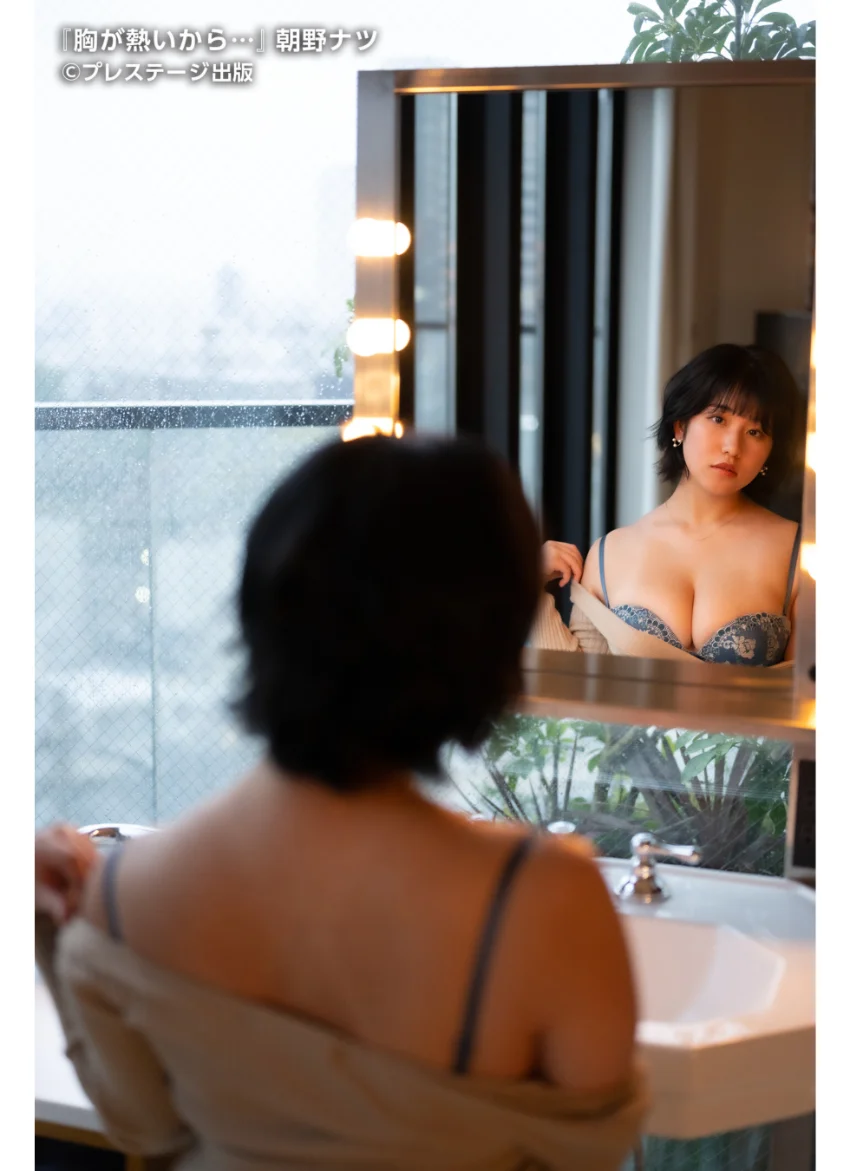 【特典映像付き！】胸が熱いから… 朝野ナツ【一般グラビア写真集】DMM限定特別カット付き 試し読み 10