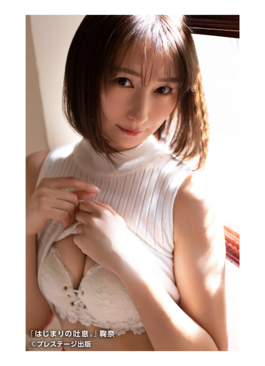 【特典映像付き！】はじまりの吐息。 鞠奈【一般グラビア写真集】DMM限定特別カット付き 試し読み 2