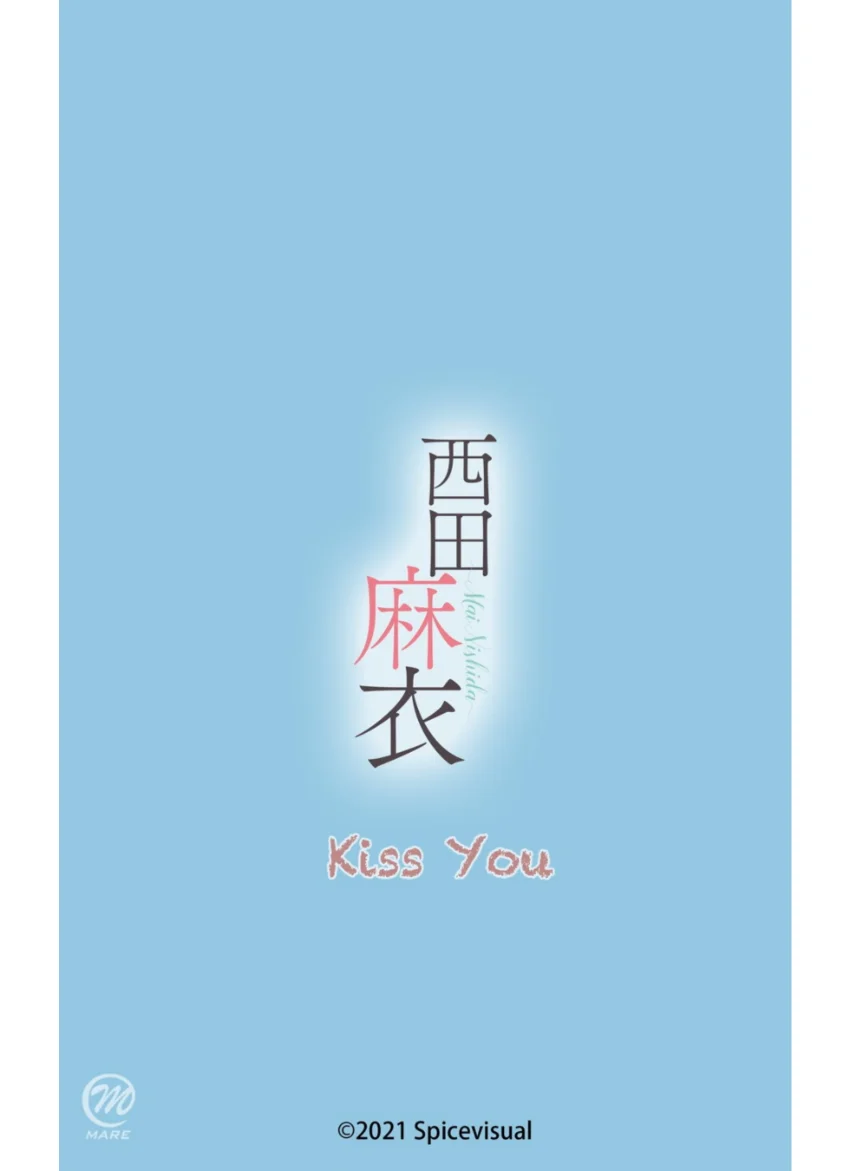 西田麻衣『Kiss You』（172Photos） 試し読み 16