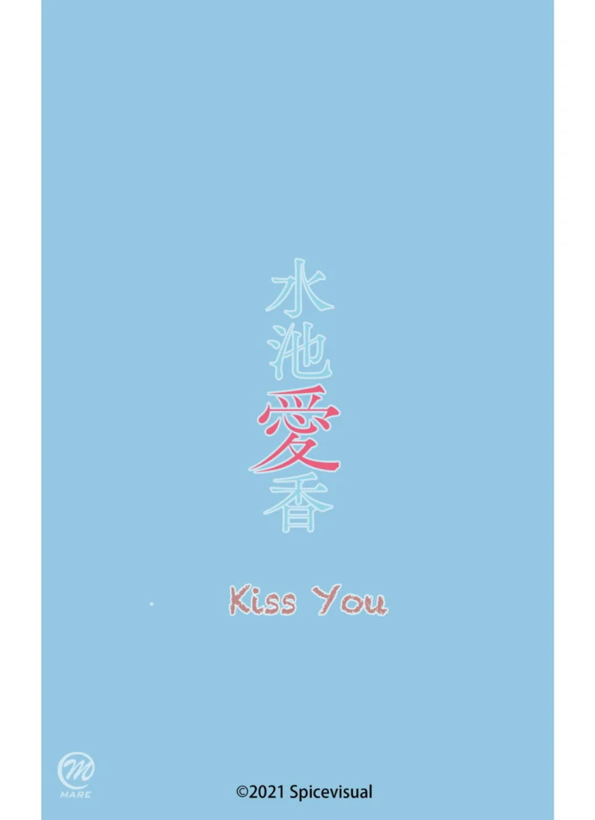 水池愛香『Kiss You』（181Photos） 試し読み 16