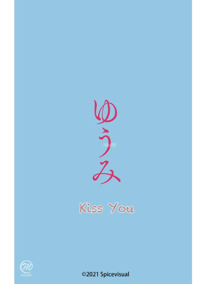 ゆうみ『Kiss You』（193Photos） 試し読み 16