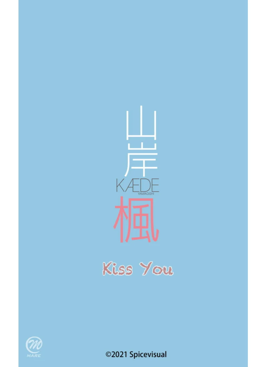 山岸楓『Kiss You』（190Photos） 試し読み 16