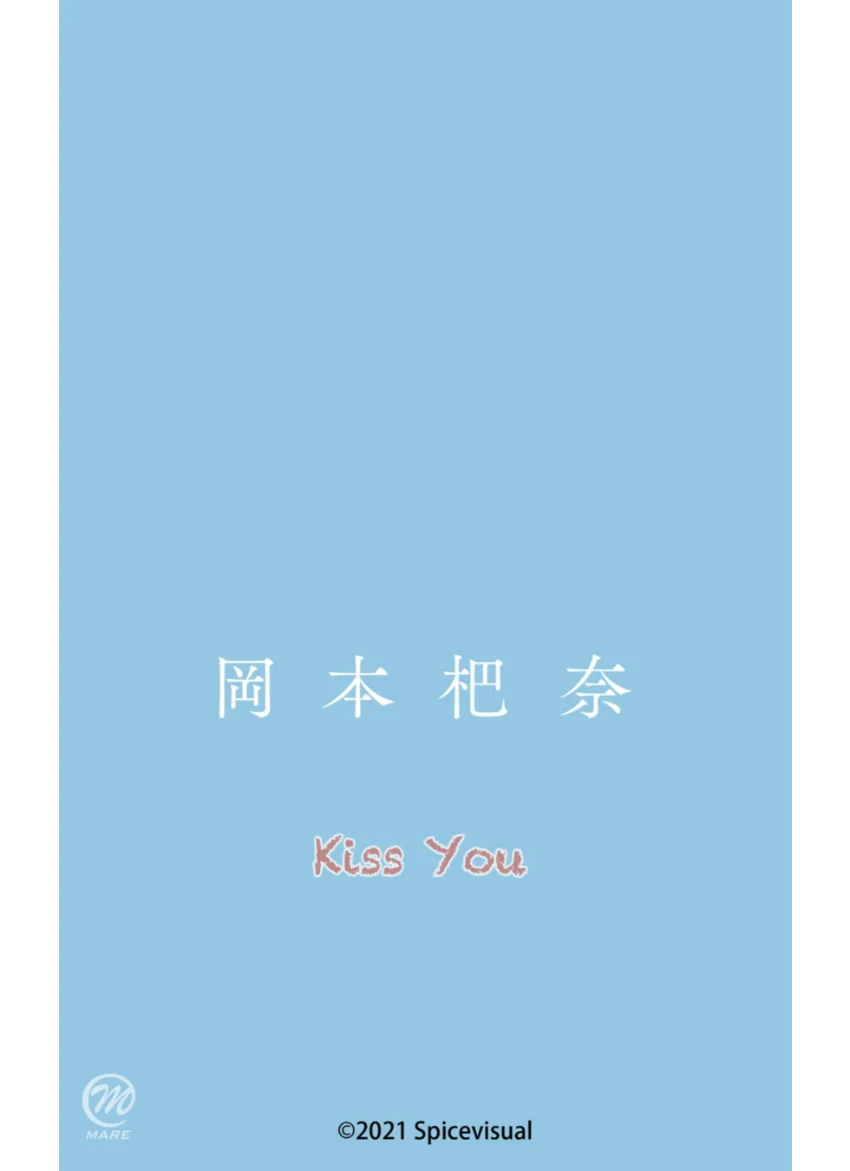 岡本杷奈『Kiss You』（149Photos） 試し読み 16